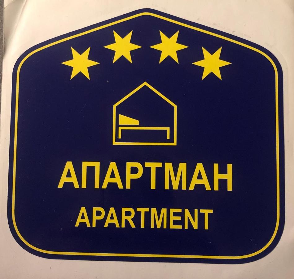 Td City Center Apartment Belgrád Kültér fotó